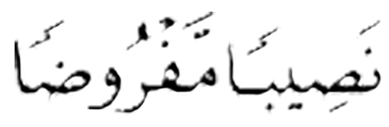 Nasiban Mafroodhan